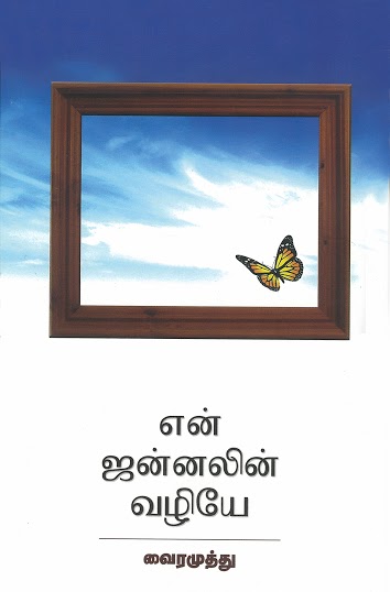 En Jannalin Vazliya